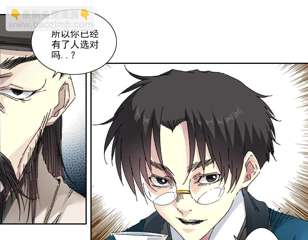 我打造了長生俱樂部 - 第279話 丞相，你是地陪(1/2) - 3