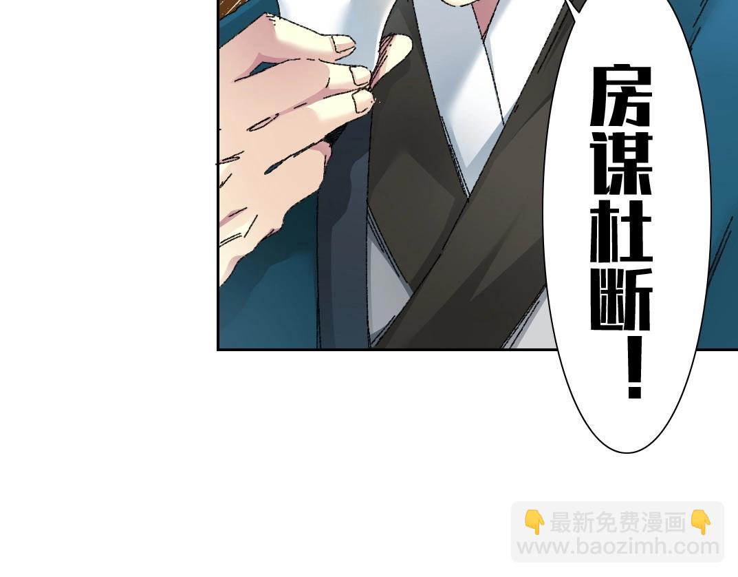 我打造了長生俱樂部 - 第279話 丞相，你是地陪(1/2) - 4