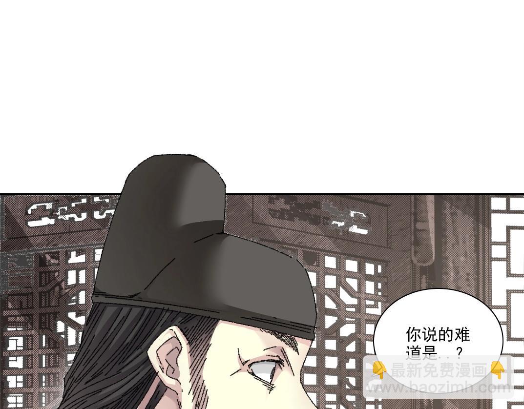 我打造了長生俱樂部 - 第279話 丞相，你是地陪(1/2) - 5