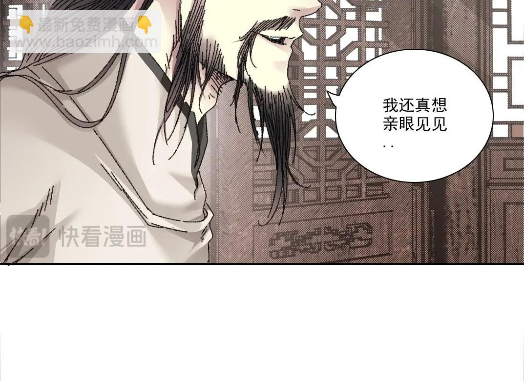 我打造了長生俱樂部 - 第279話 丞相，你是地陪(1/2) - 6