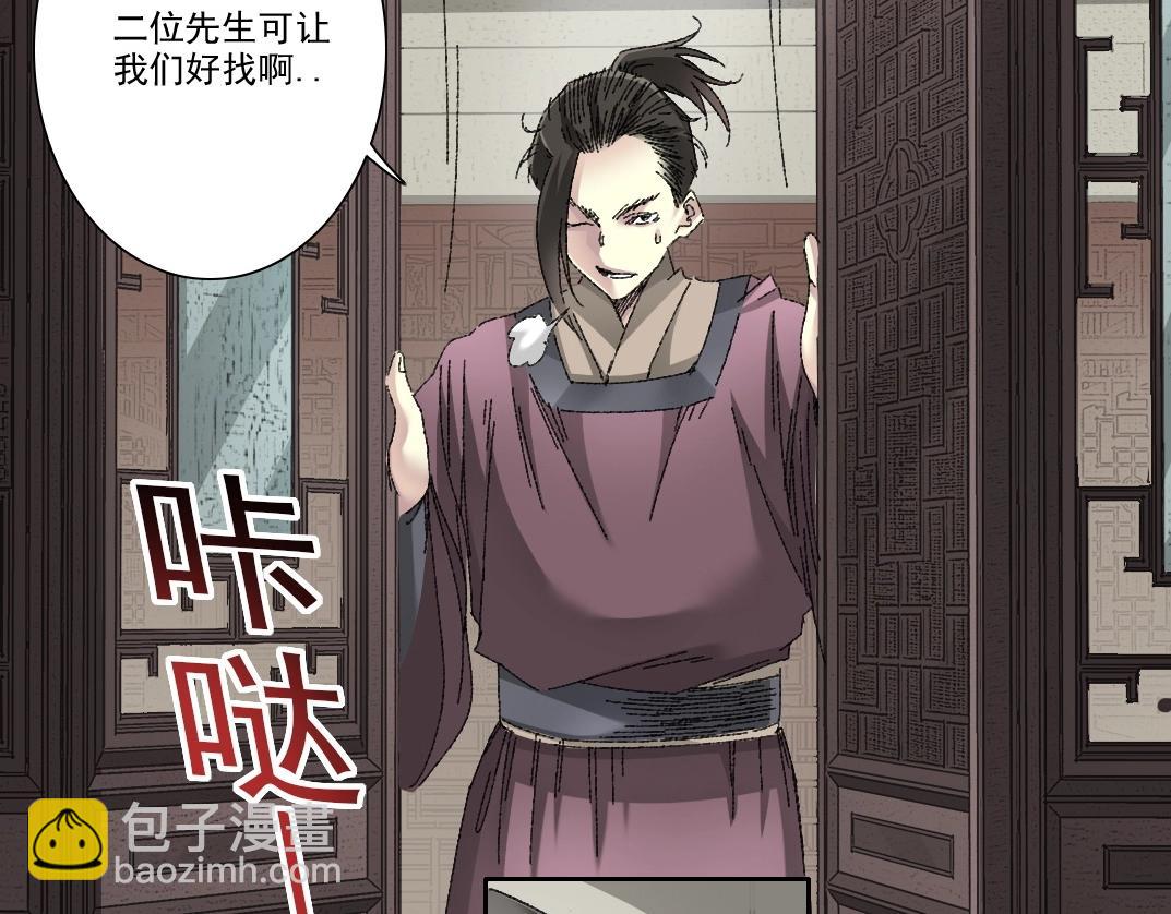 我打造了長生俱樂部 - 第279話 丞相，你是地陪(1/2) - 8