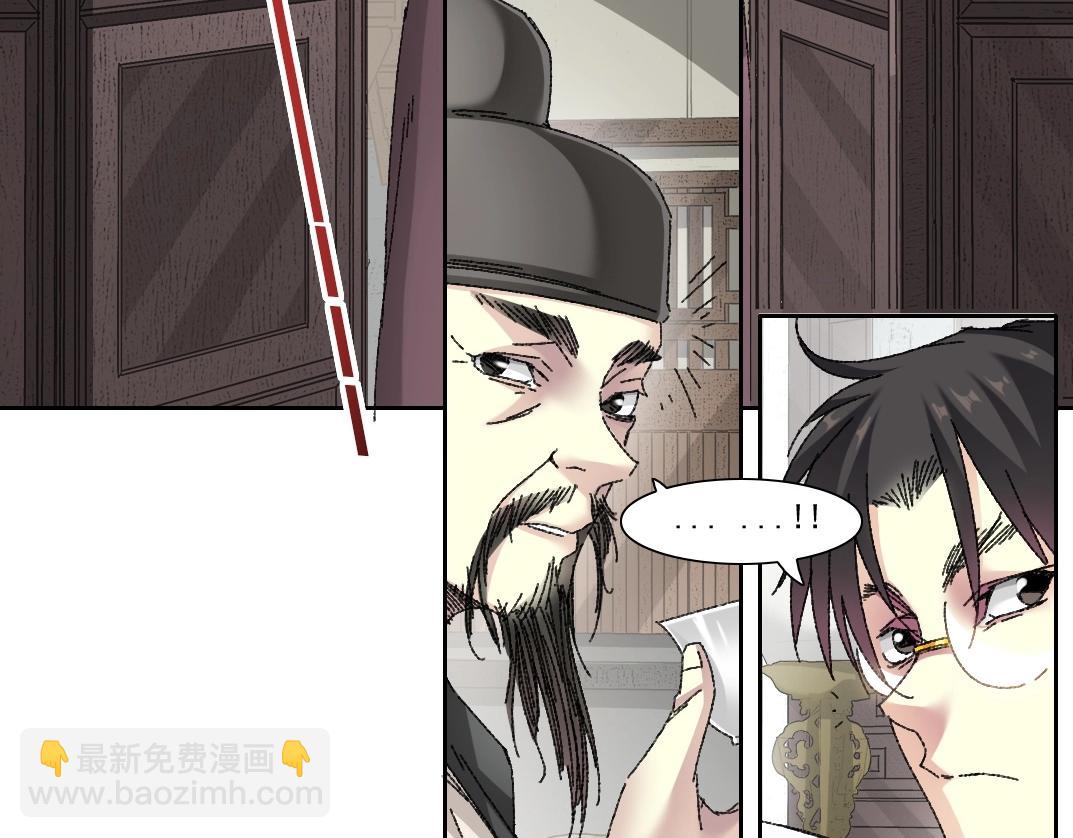 我打造了長生俱樂部 - 第279話 丞相，你是地陪(1/2) - 1