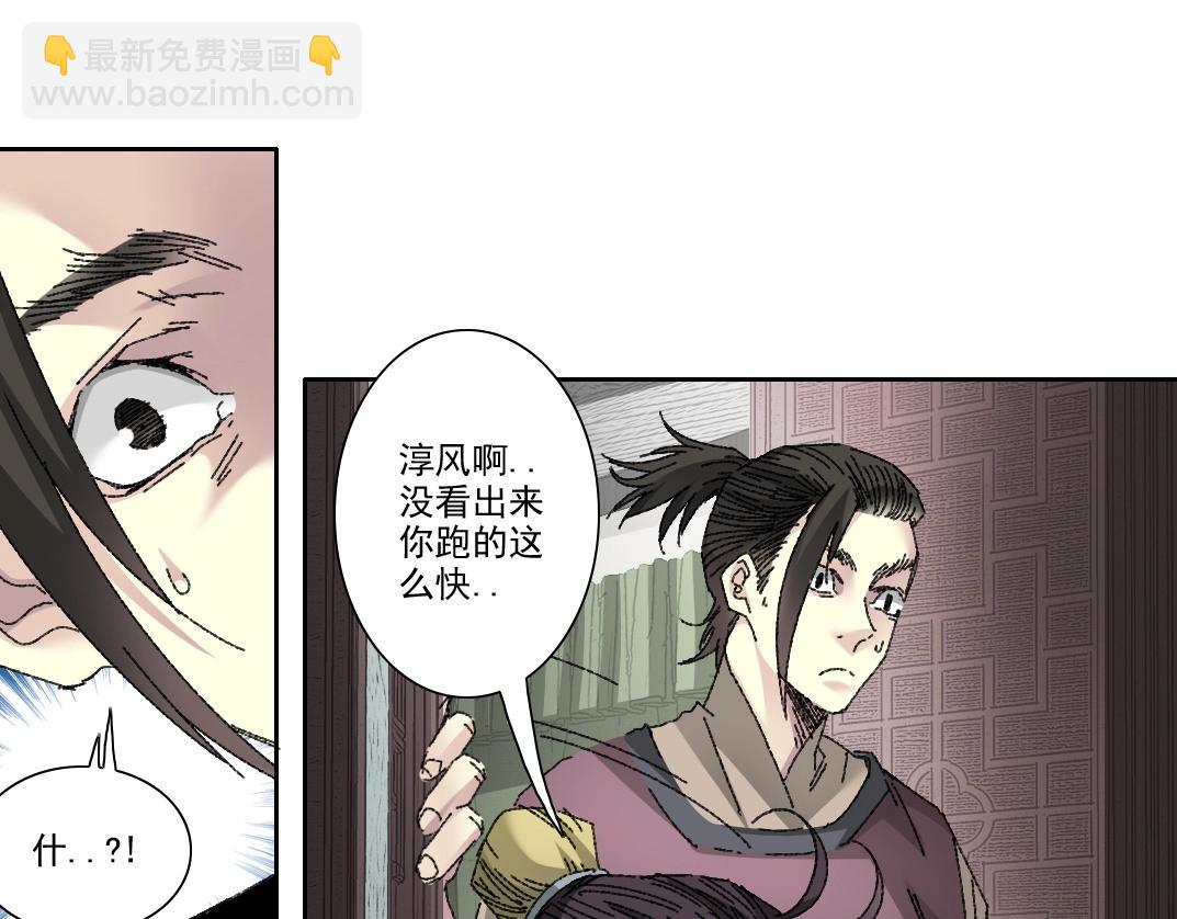 我打造了長生俱樂部 - 第279話 丞相，你是地陪(2/2) - 3