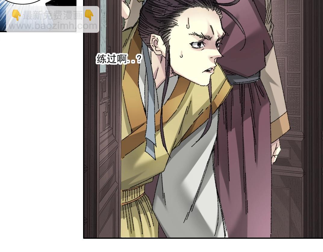 我打造了長生俱樂部 - 第279話 丞相，你是地陪(2/2) - 4