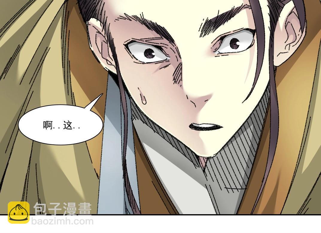 我打造了長生俱樂部 - 第279話 丞相，你是地陪(2/2) - 6