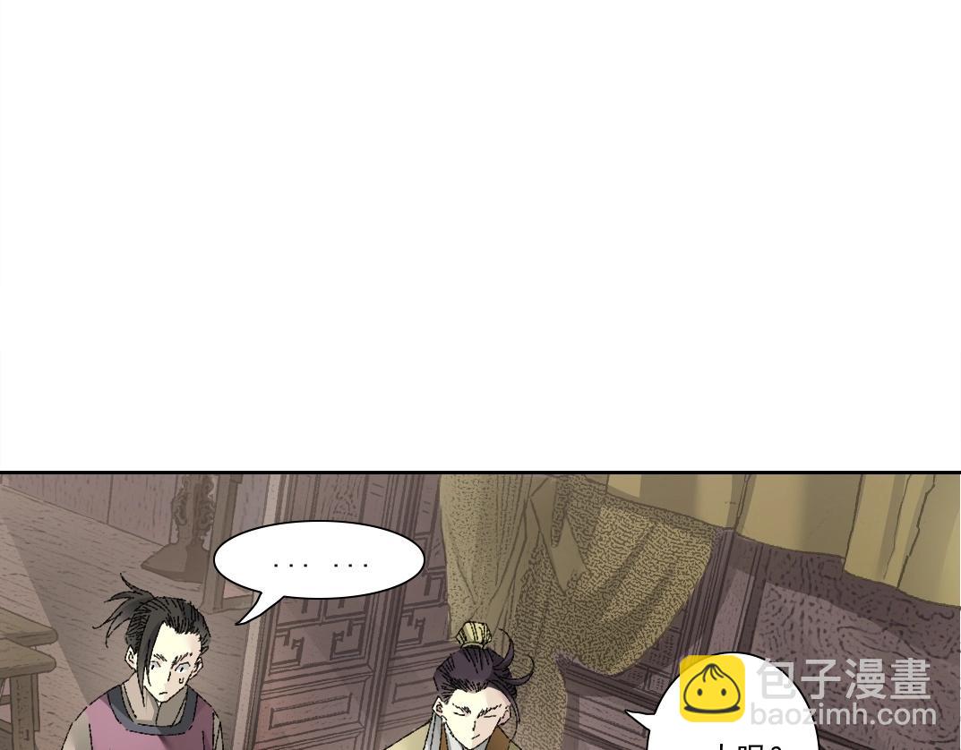 我打造了長生俱樂部 - 第279話 丞相，你是地陪(2/2) - 1