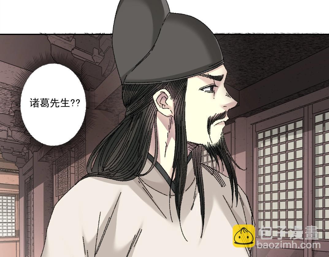 我打造了長生俱樂部 - 第279話 丞相，你是地陪(1/2) - 6