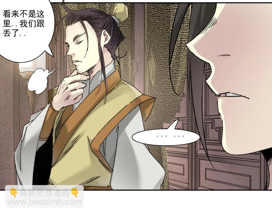 我打造了長生俱樂部 - 第279話 丞相，你是地陪(2/2) - 4