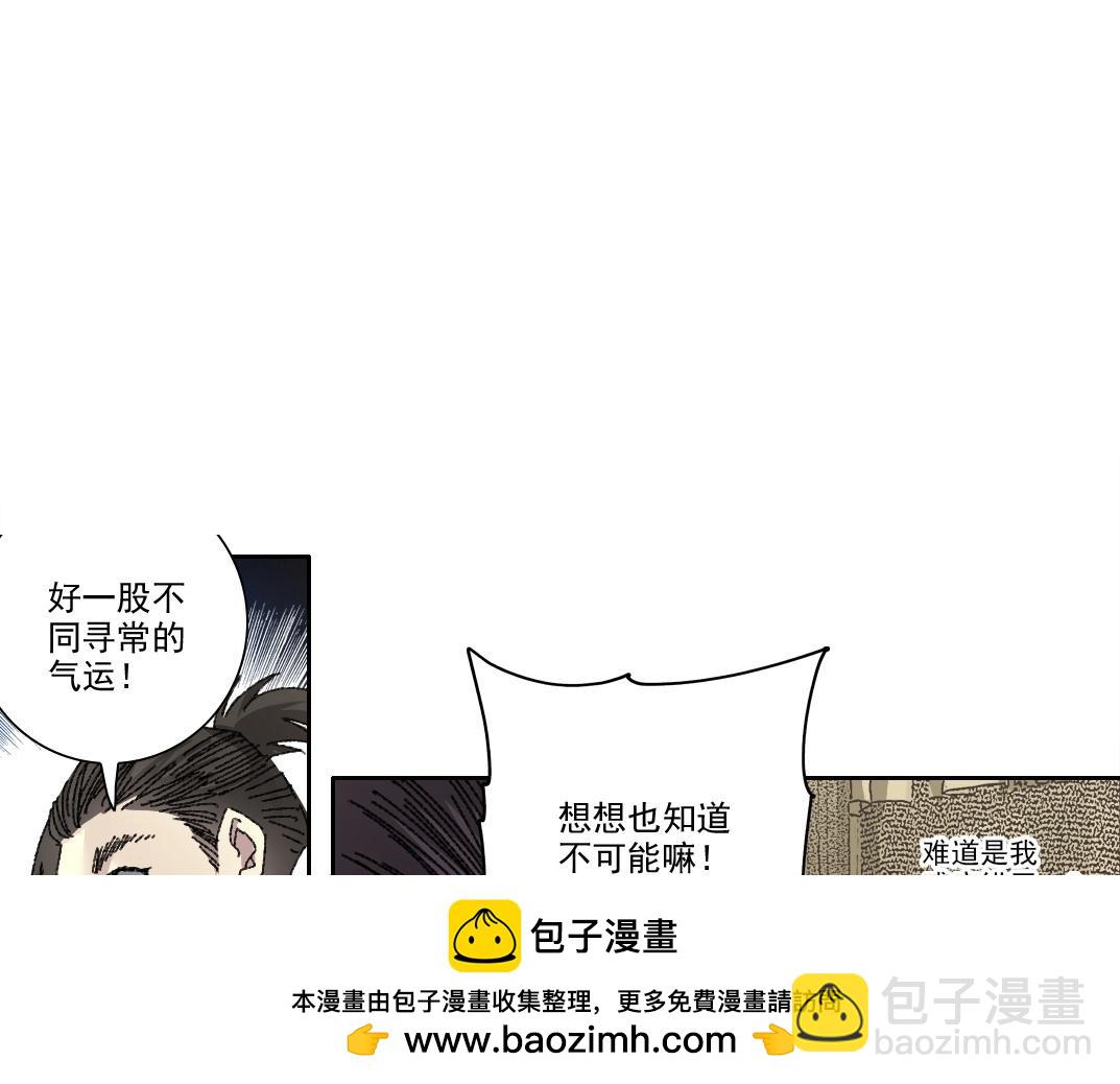 我打造了長生俱樂部 - 第279話 丞相，你是地陪(2/2) - 5