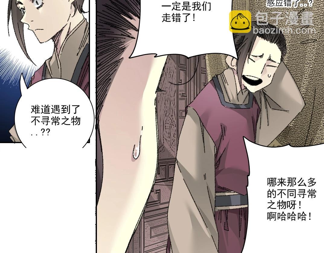 我打造了長生俱樂部 - 第279話 丞相，你是地陪(2/2) - 6