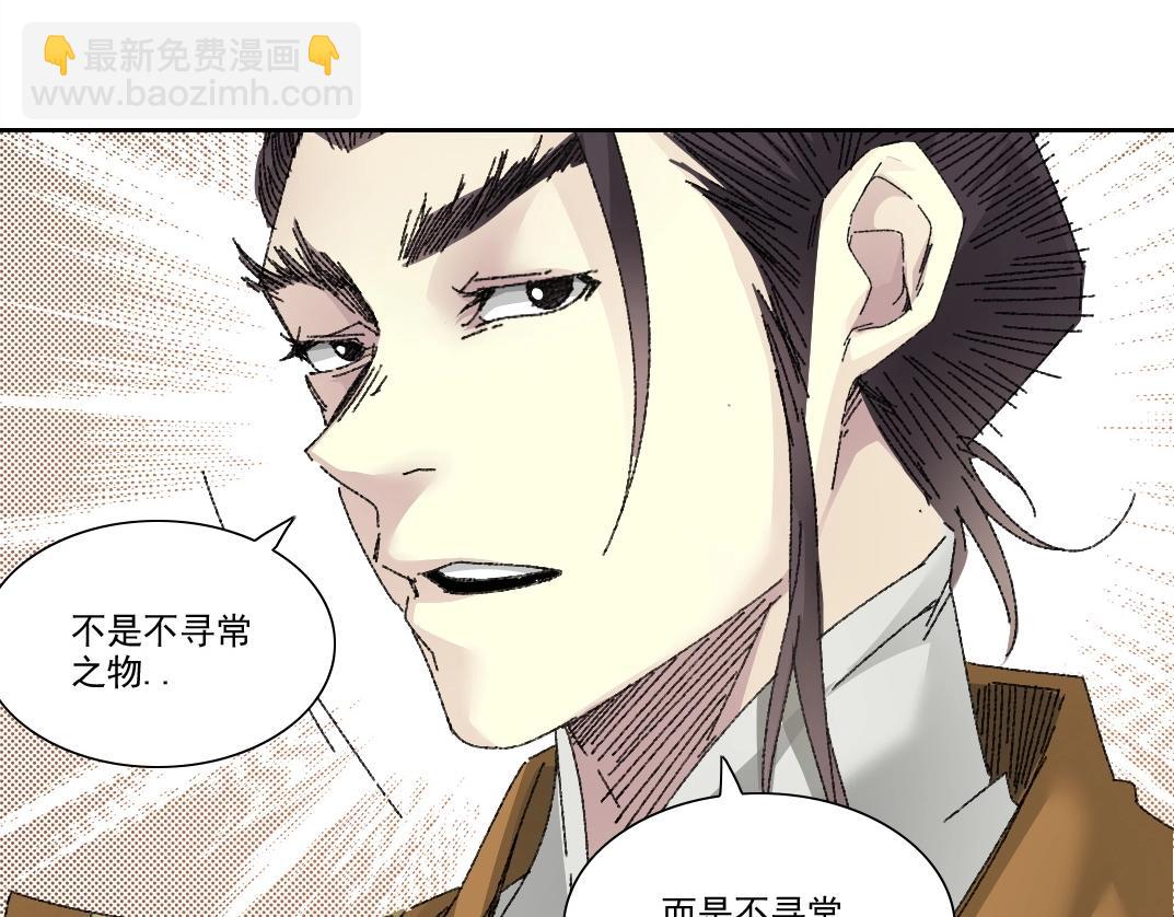 我打造了長生俱樂部 - 第279話 丞相，你是地陪(2/2) - 2