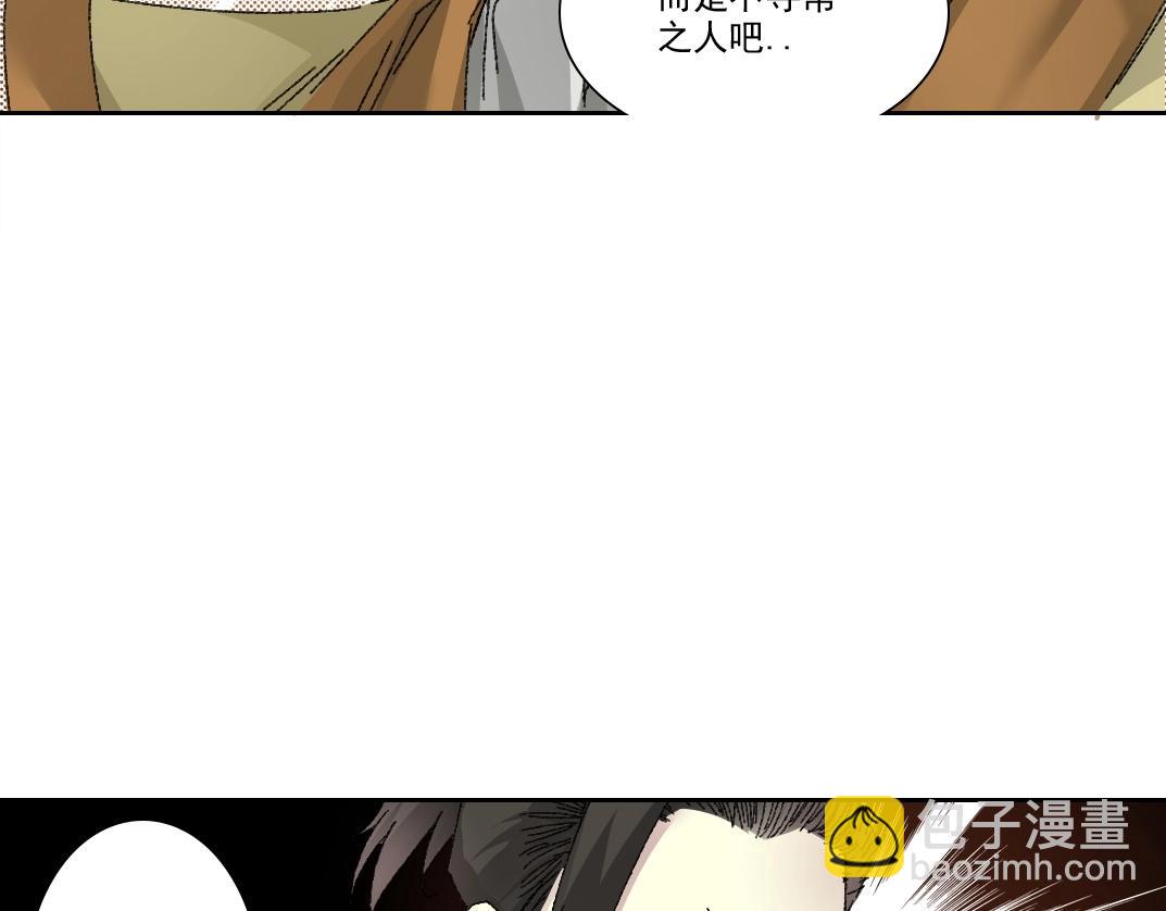 我打造了長生俱樂部 - 第279話 丞相，你是地陪(2/2) - 3