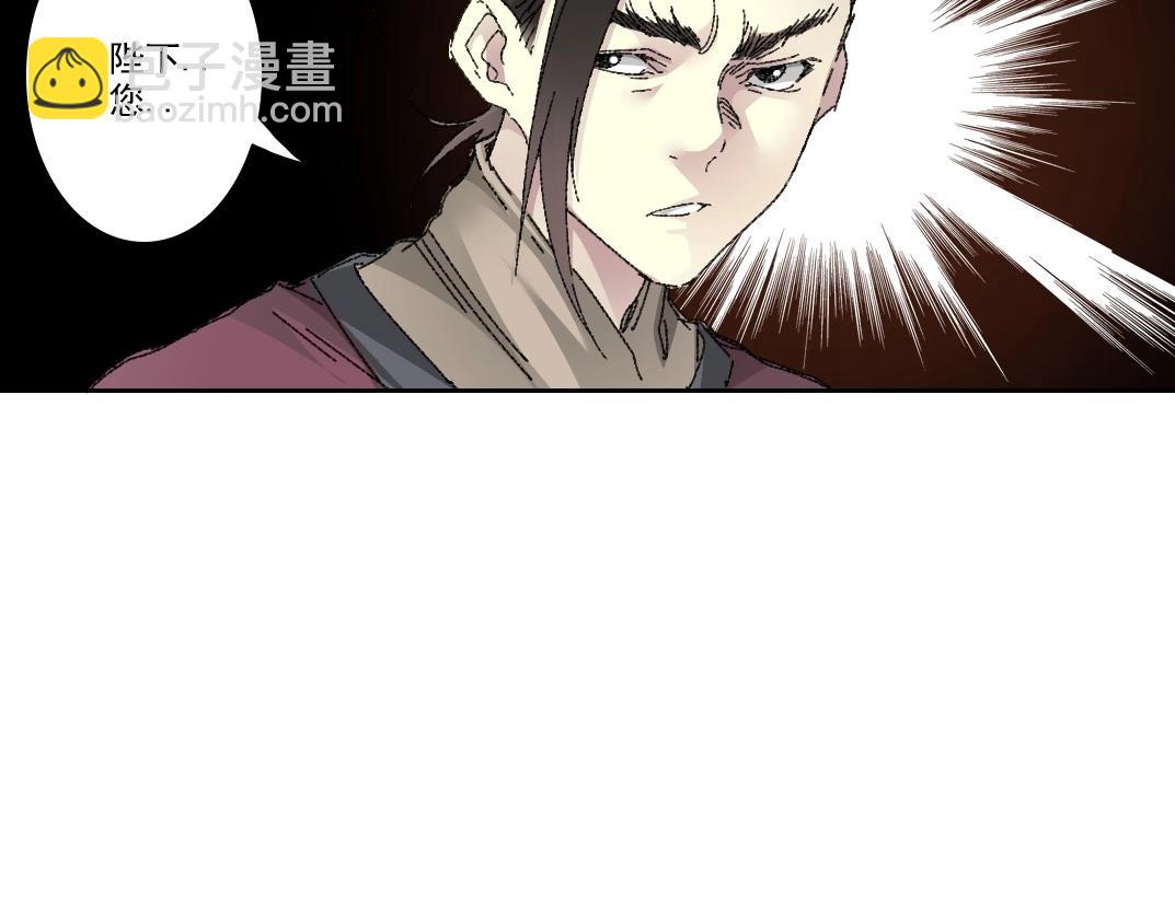 我打造了長生俱樂部 - 第279話 丞相，你是地陪(2/2) - 4