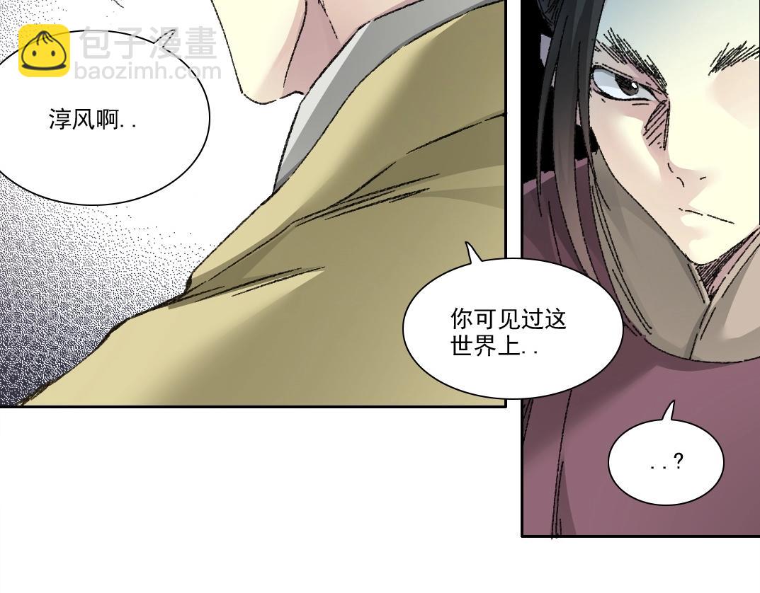 我打造了長生俱樂部 - 第279話 丞相，你是地陪(2/2) - 1