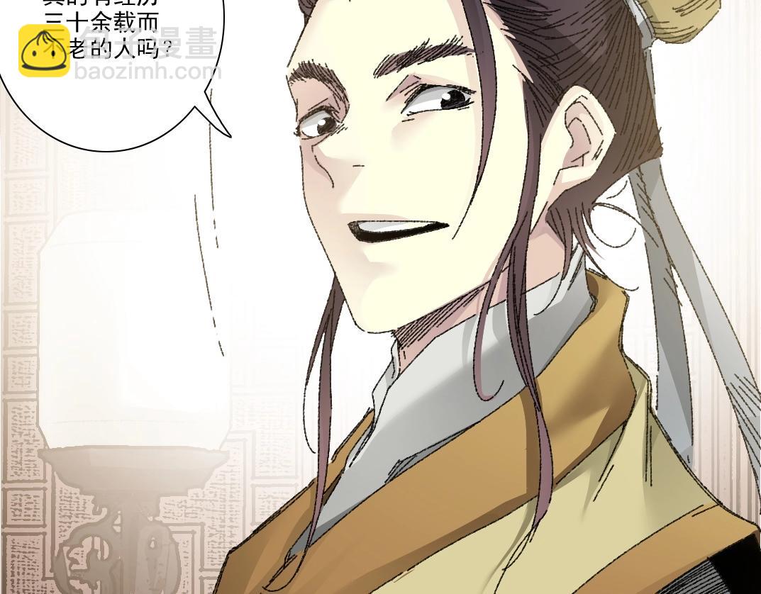 我打造了長生俱樂部 - 第279話 丞相，你是地陪(2/2) - 3