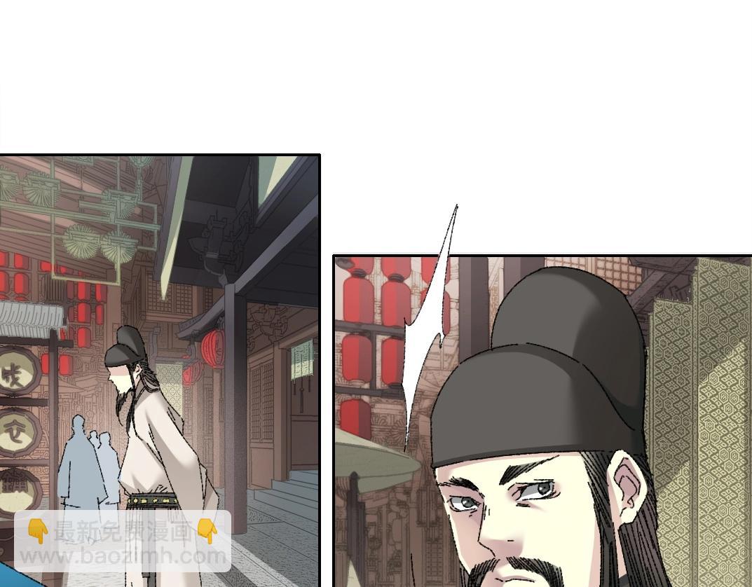 我打造了長生俱樂部 - 第279話 丞相，你是地陪(1/2) - 8