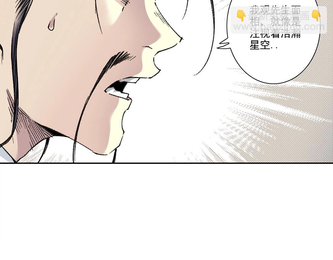 我打造了長生俱樂部 - 第281話 一瞬的歷史(1/2) - 4