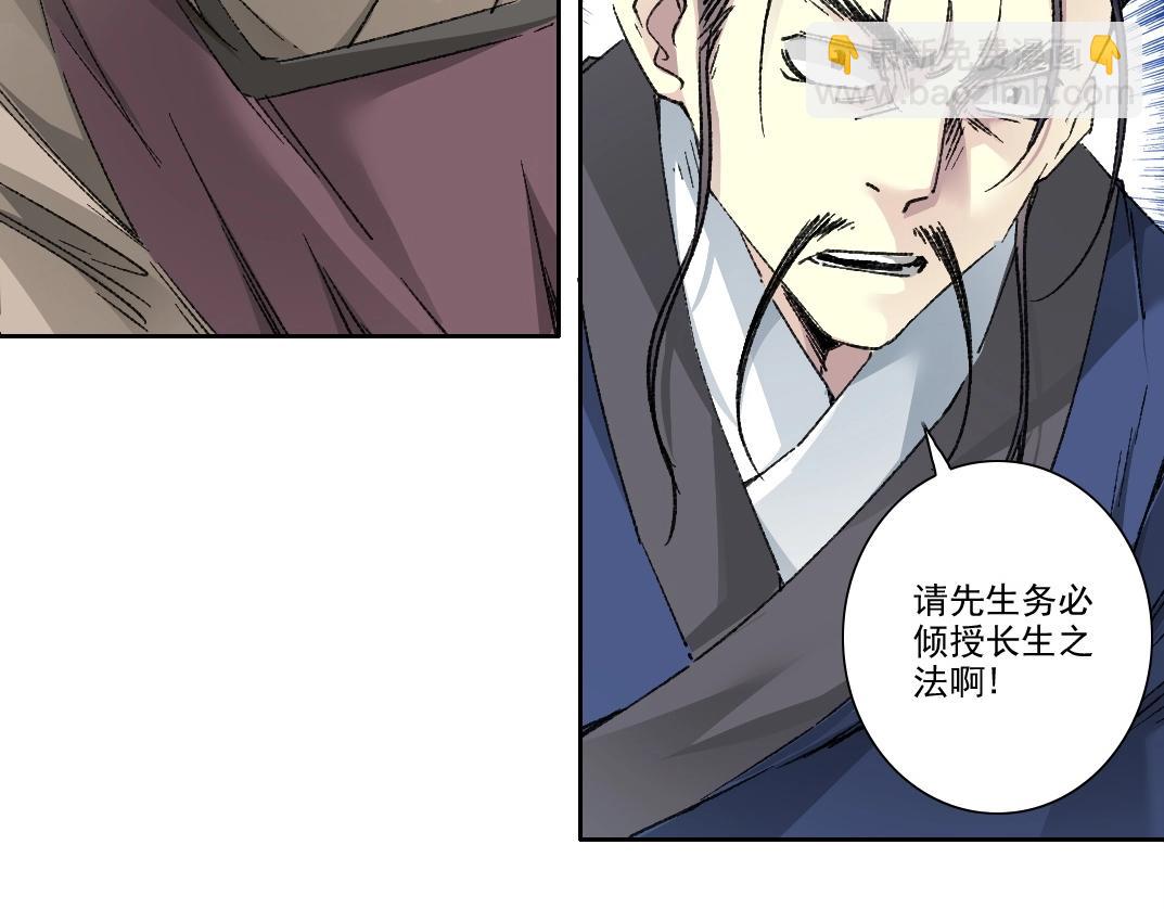 我打造了長生俱樂部 - 第281話 一瞬的歷史(1/2) - 7