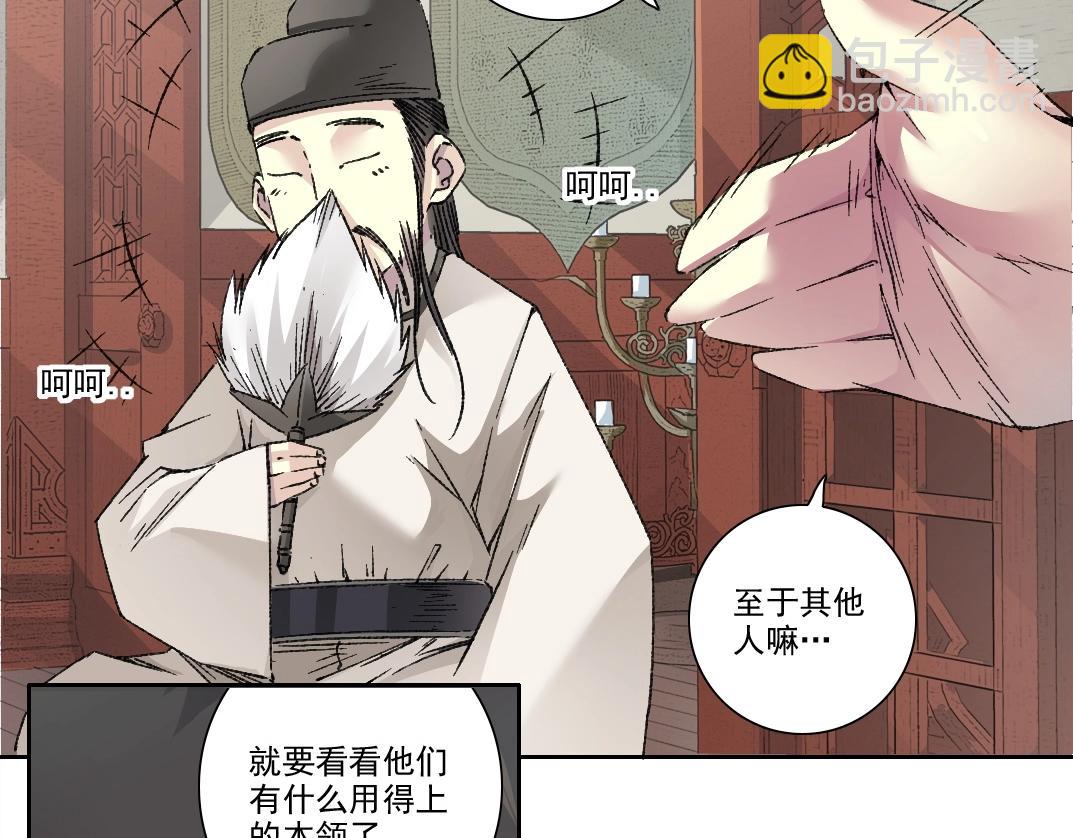 我打造了長生俱樂部 - 第281話 一瞬的歷史(1/2) - 3