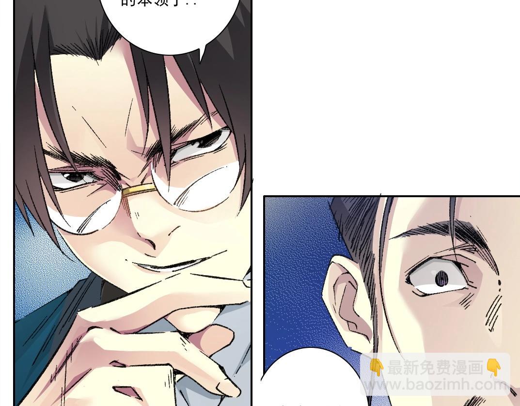 我打造了長生俱樂部 - 第281話 一瞬的歷史(1/2) - 4