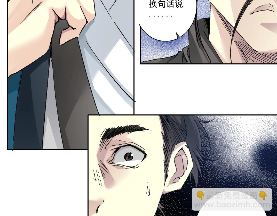 我打造了長生俱樂部 - 第281話 一瞬的歷史(1/2) - 5