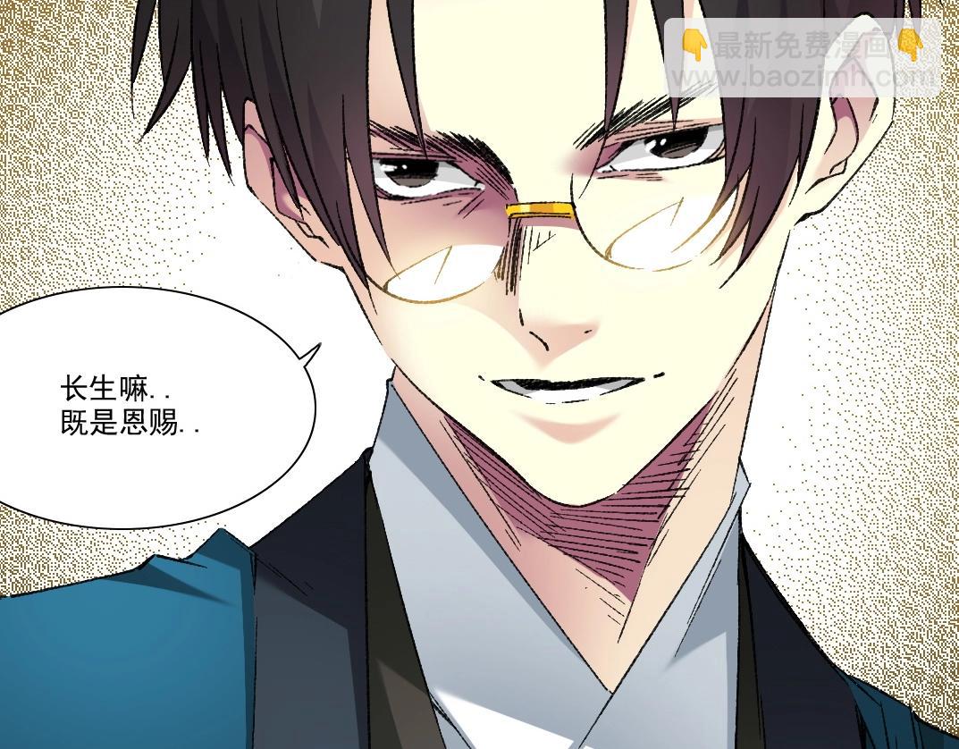 我打造了長生俱樂部 - 第281話 一瞬的歷史(1/2) - 1