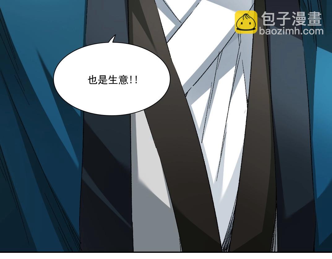 我打造了長生俱樂部 - 第281話 一瞬的歷史(1/2) - 2