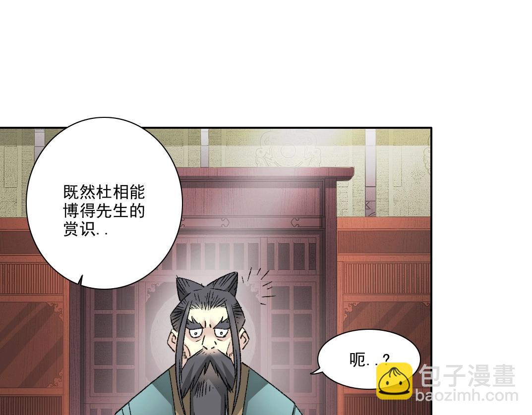 我打造了長生俱樂部 - 第281話 一瞬的歷史(1/2) - 6