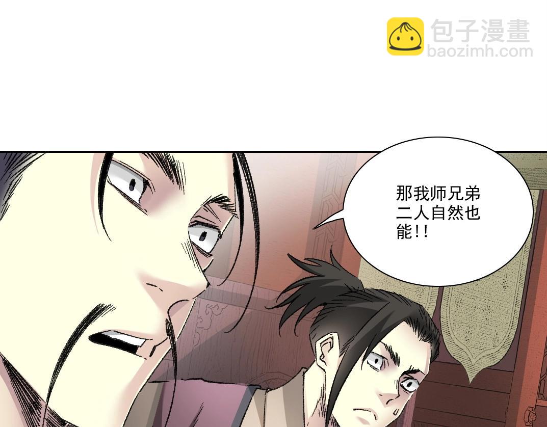 我打造了長生俱樂部 - 第281話 一瞬的歷史(1/2) - 8