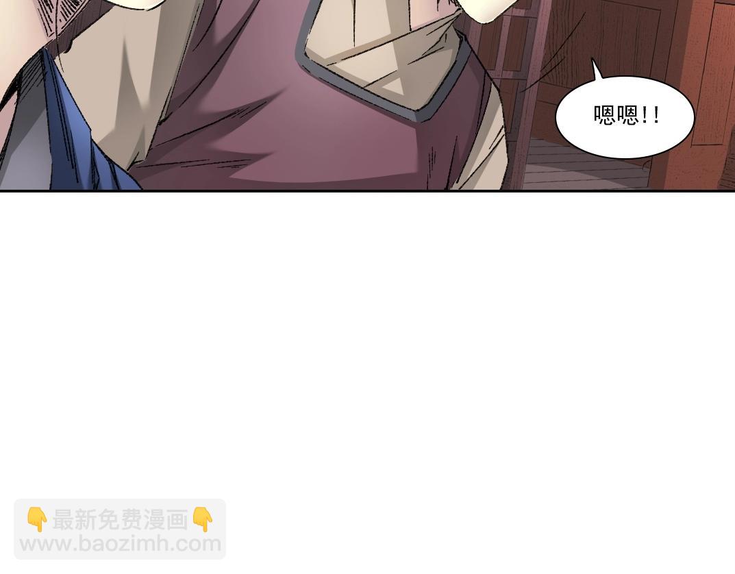 我打造了長生俱樂部 - 第281話 一瞬的歷史(1/2) - 1