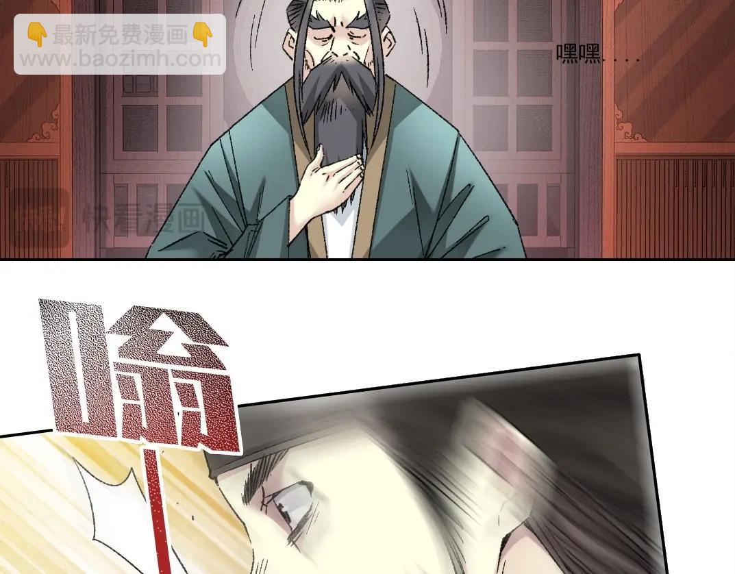 我打造了長生俱樂部 - 第281話 一瞬的歷史(1/2) - 7