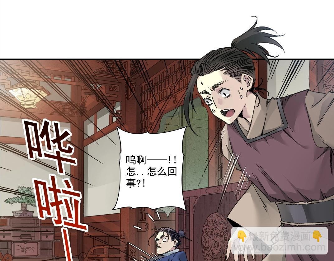 我打造了長生俱樂部 - 第281話 一瞬的歷史(1/2) - 8