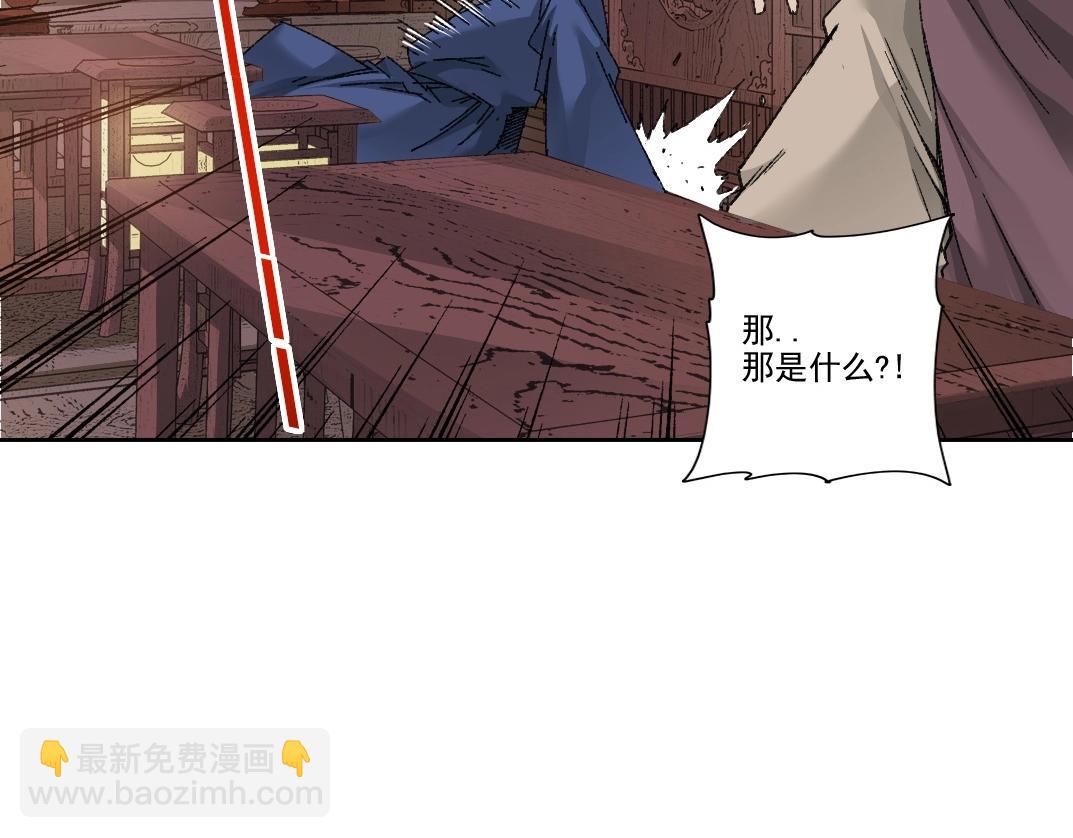 我打造了長生俱樂部 - 第281話 一瞬的歷史(1/2) - 1