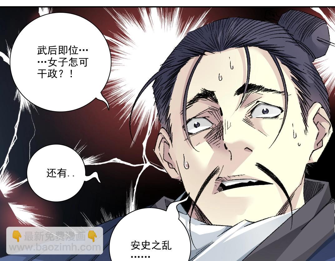 我打造了長生俱樂部 - 第281話 一瞬的歷史(2/2) - 5