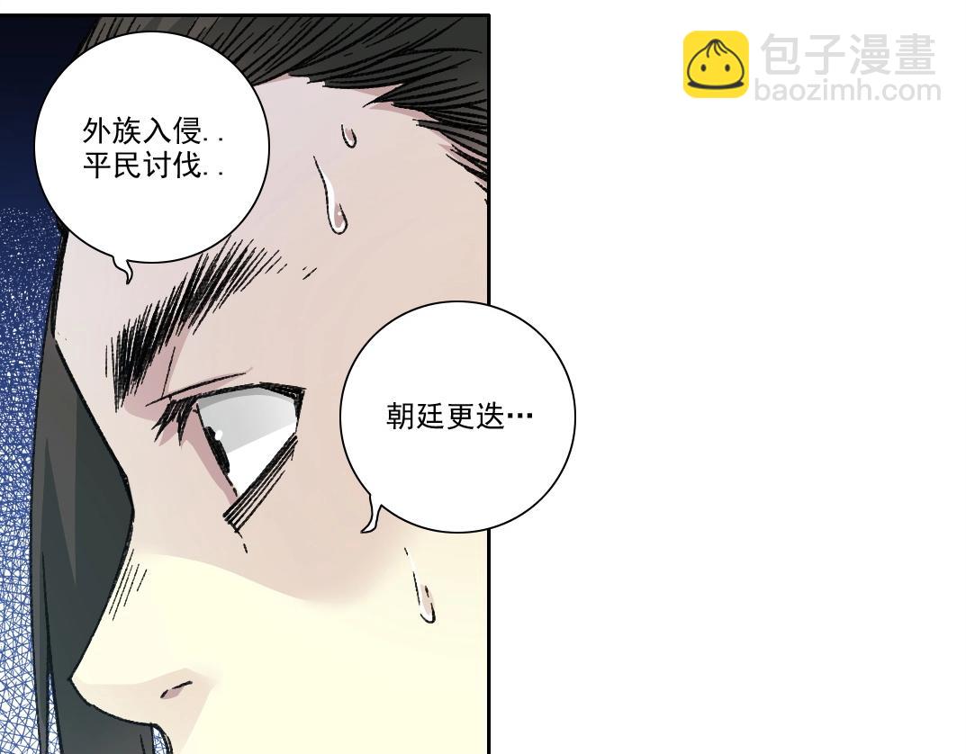 我打造了長生俱樂部 - 第281話 一瞬的歷史(2/2) - 1