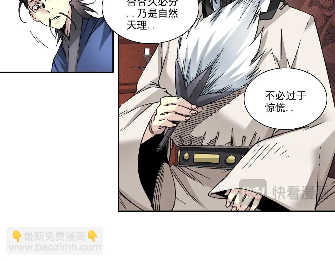 我打造了長生俱樂部 - 第281話 一瞬的歷史(2/2) - 6