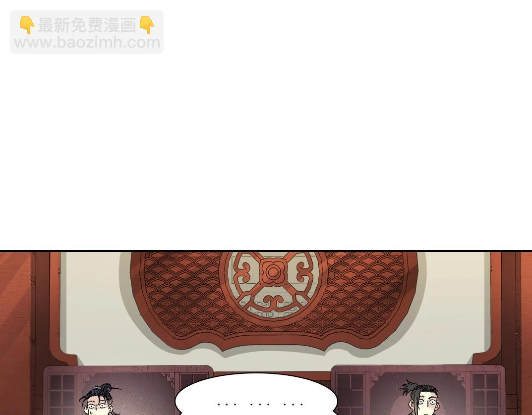 我打造了長生俱樂部 - 第281話 一瞬的歷史(1/2) - 6