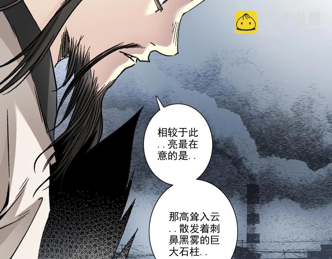 我打造了長生俱樂部 - 第281話 一瞬的歷史(2/2) - 2