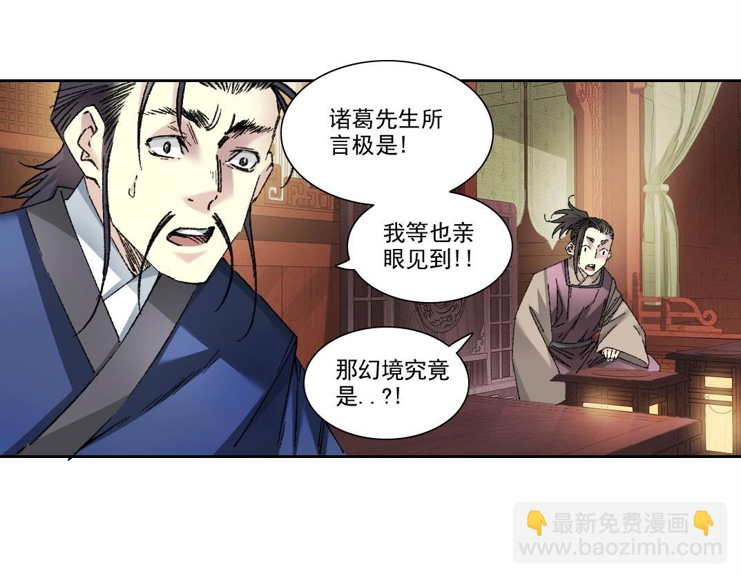 我打造了長生俱樂部 - 第281話 一瞬的歷史(2/2) - 4