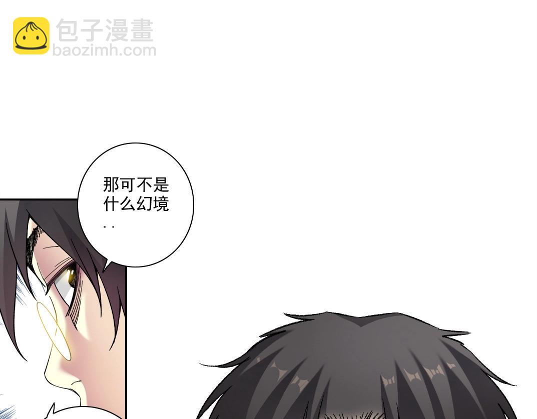 我打造了長生俱樂部 - 第281話 一瞬的歷史(2/2) - 5