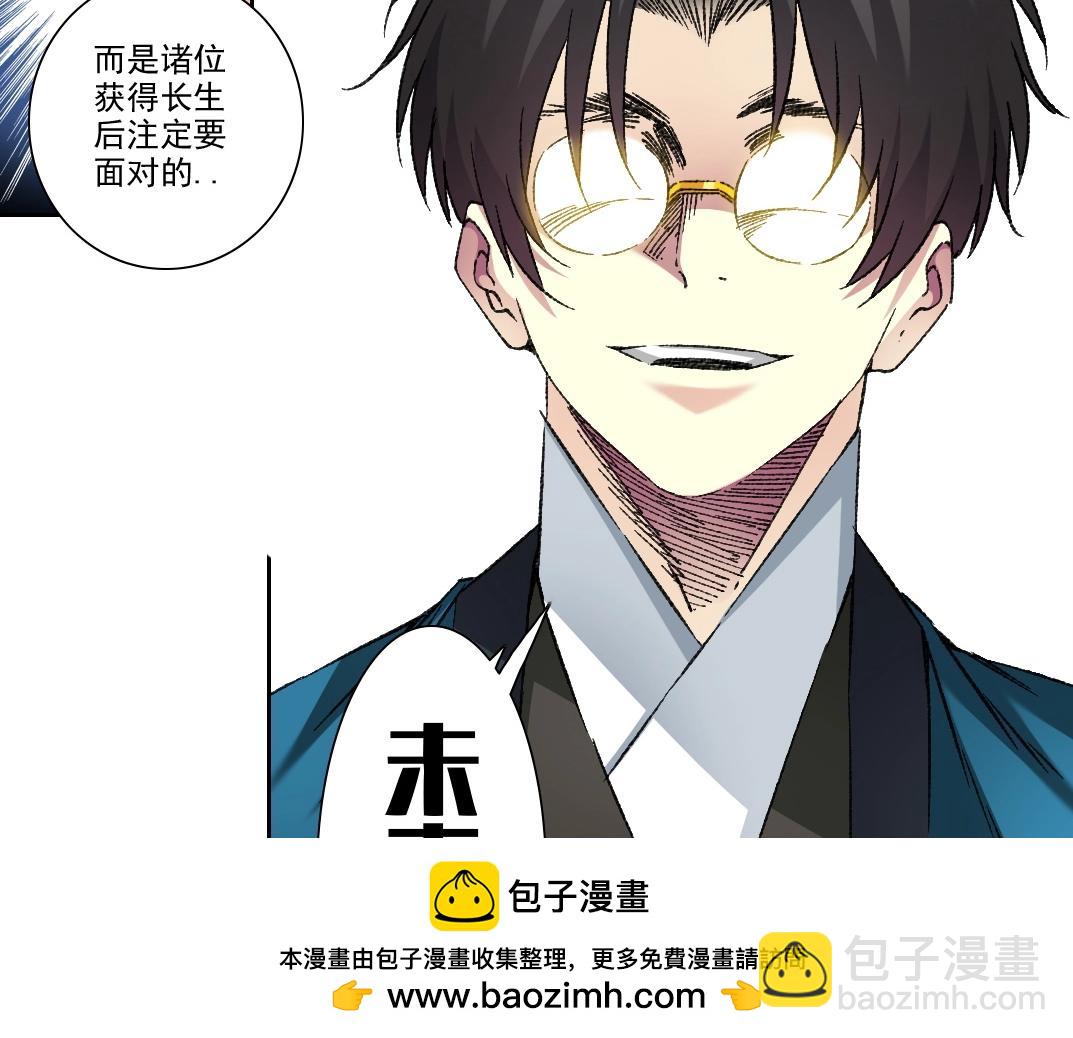 我打造了長生俱樂部 - 第281話 一瞬的歷史(2/2) - 6