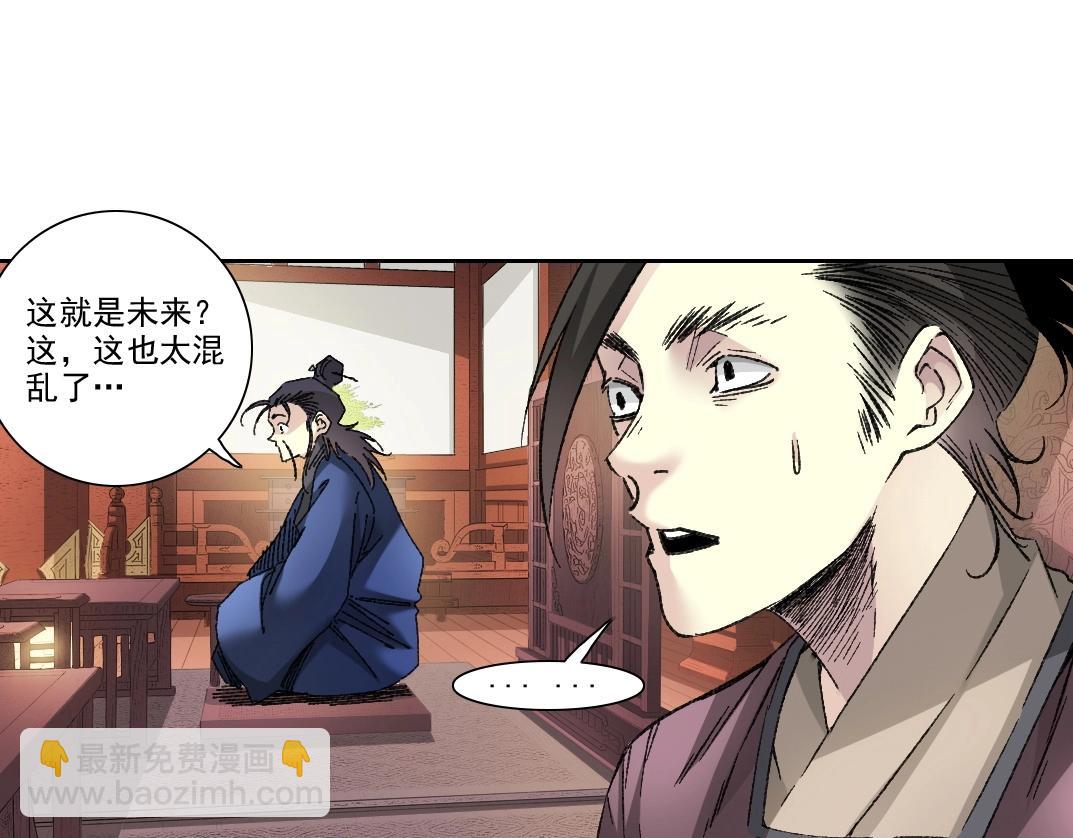 我打造了長生俱樂部 - 第281話 一瞬的歷史(2/2) - 2