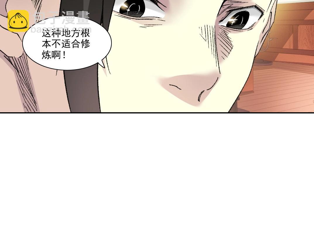 我打造了長生俱樂部 - 第281話 一瞬的歷史(2/2) - 4