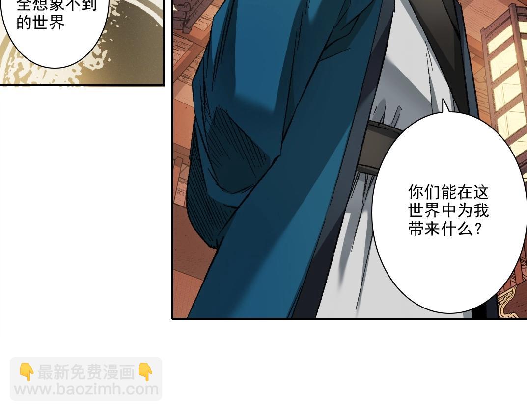 我打造了長生俱樂部 - 第281話 一瞬的歷史(2/2) - 6