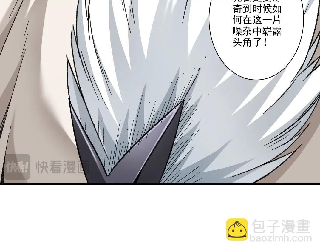 我打造了長生俱樂部 - 第281話 一瞬的歷史(2/2) - 3