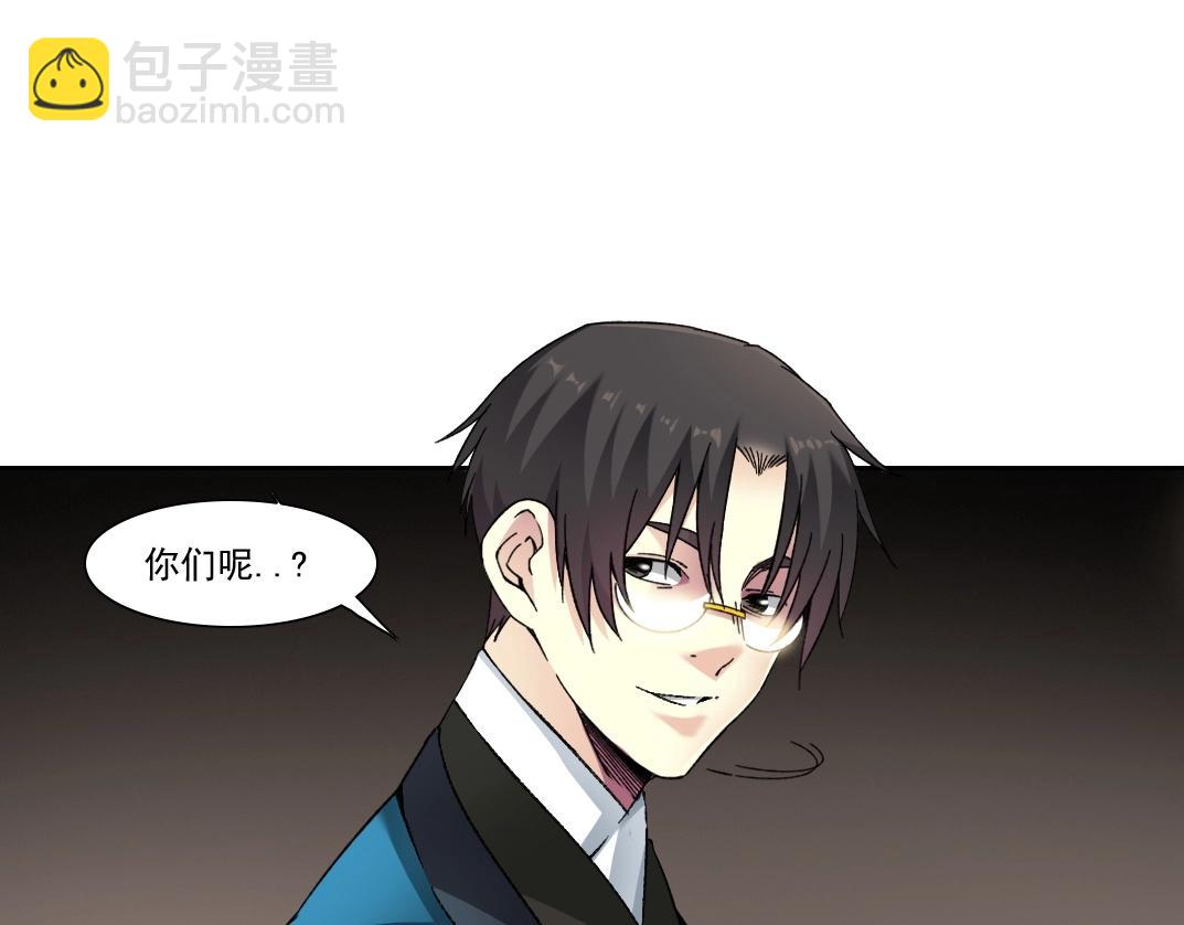 我打造了長生俱樂部 - 第281話 一瞬的歷史(2/2) - 4