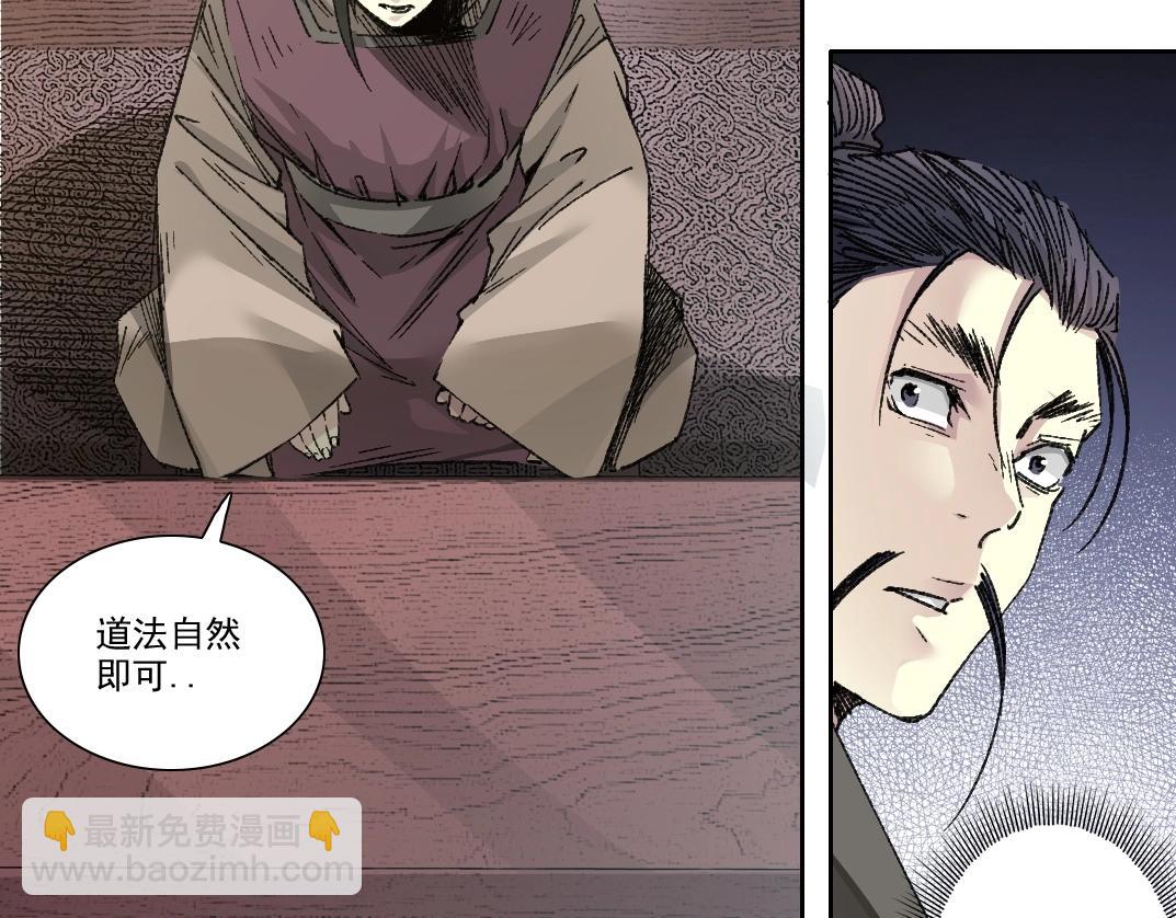 我打造了長生俱樂部 - 第281話 一瞬的歷史(2/2) - 1