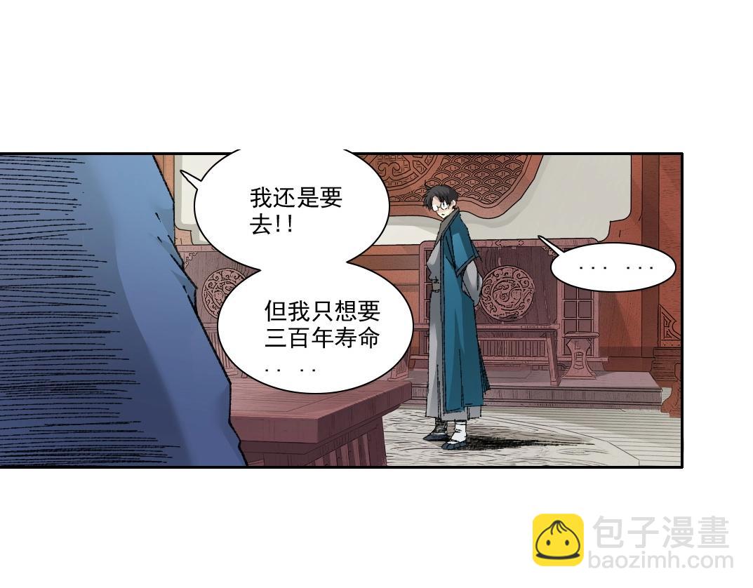 我打造了長生俱樂部 - 第281話 一瞬的歷史(2/2) - 3