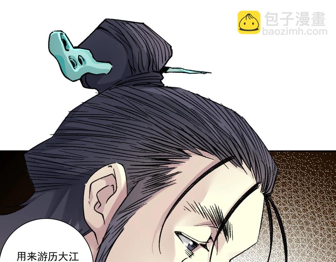 我打造了長生俱樂部 - 第281話 一瞬的歷史(2/2) - 4