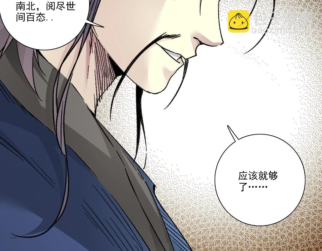 我打造了長生俱樂部 - 第281話 一瞬的歷史(2/2) - 5